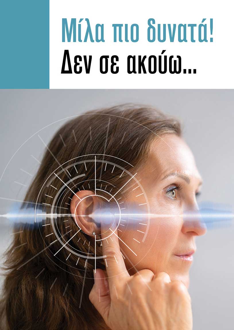 Mentor-hearing-flyer-pages6-1