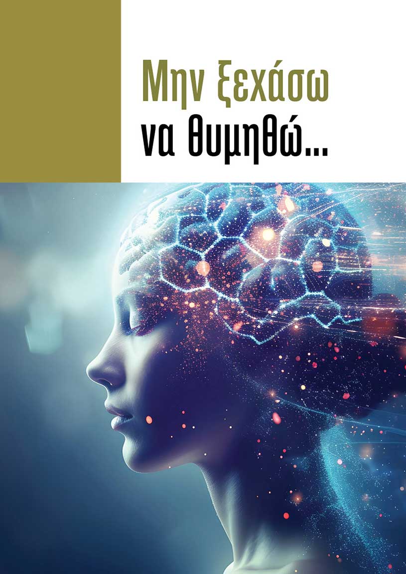Mentor-memory-flyer