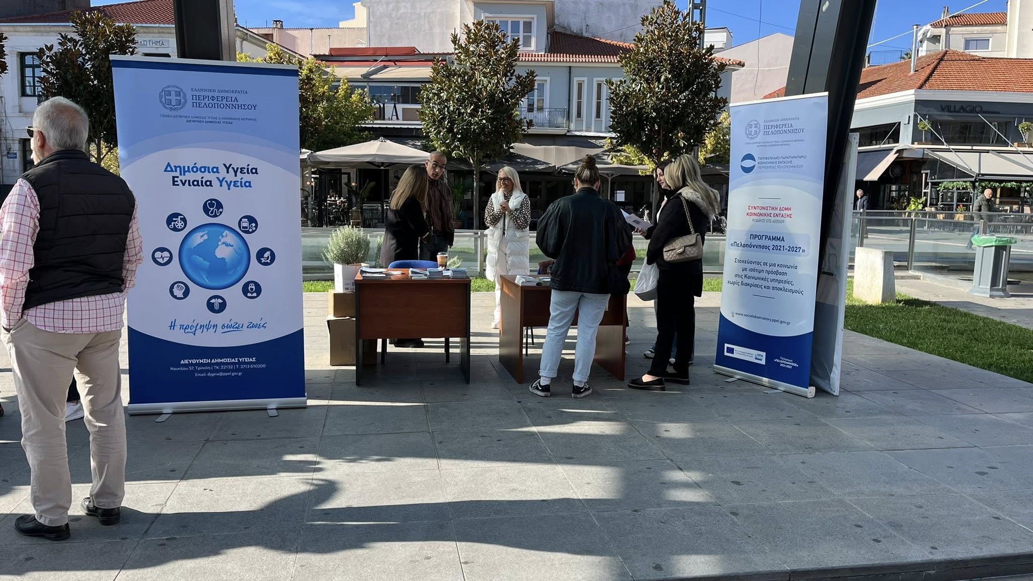 ΔΡΑΣΗ ΨΥΧΙΚΗ ΥΓΕΙΑ 1
