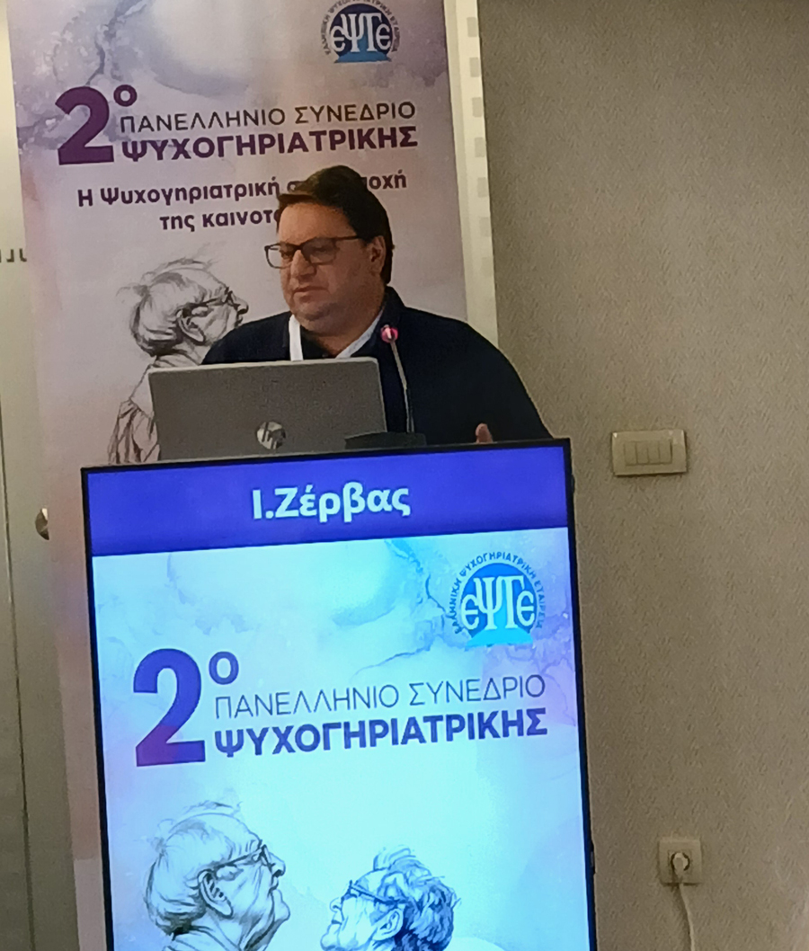 Ι-ΖΕΡΒΑΣ-15.11-1