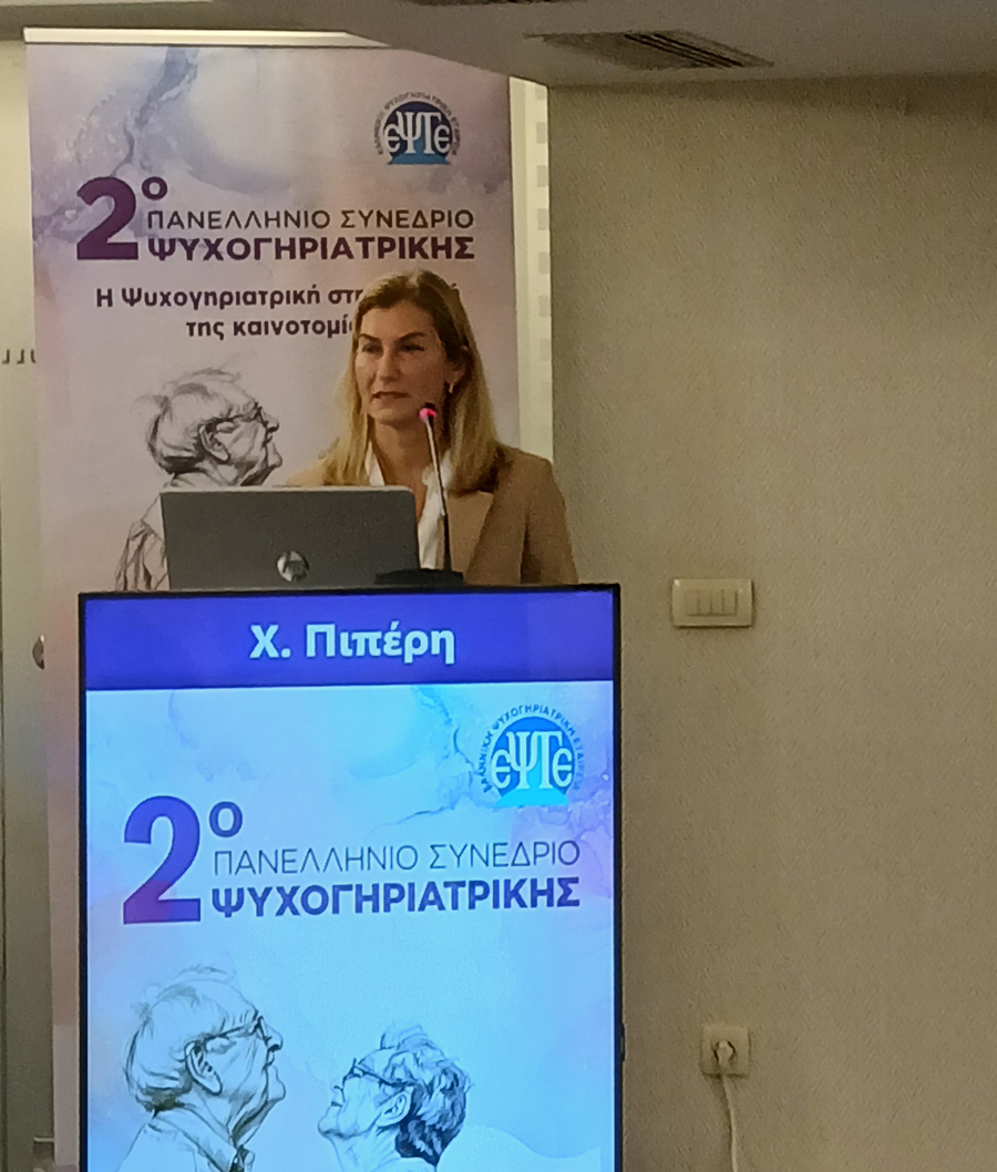 Χ-ΠΙΠΕΡΗ-15.11-2