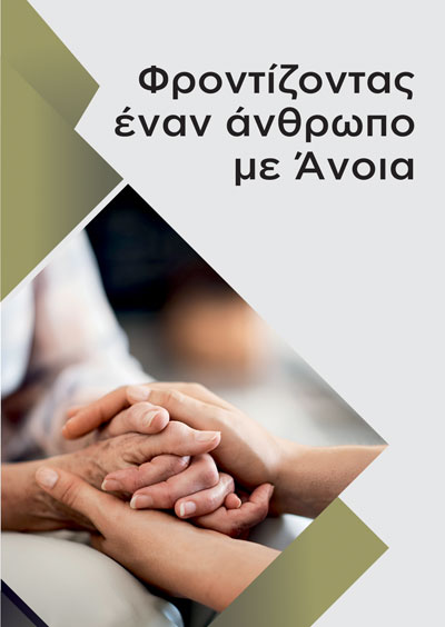 Mentor-flyer-frodistes-400×564